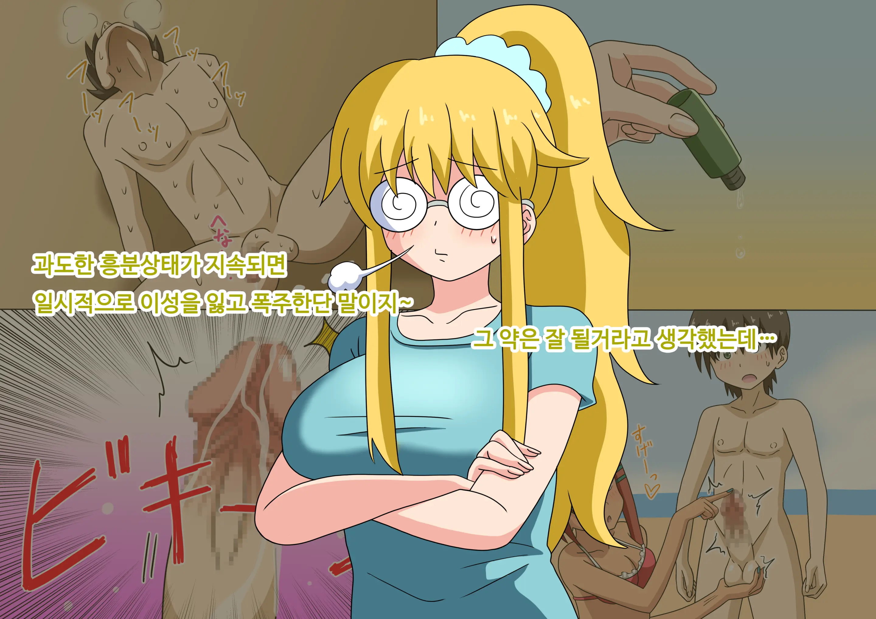 Mitari No Sono Ep.69~92